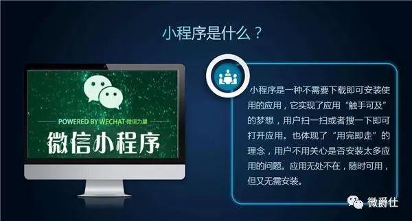 微信小程序未来几年的一个发展趋势